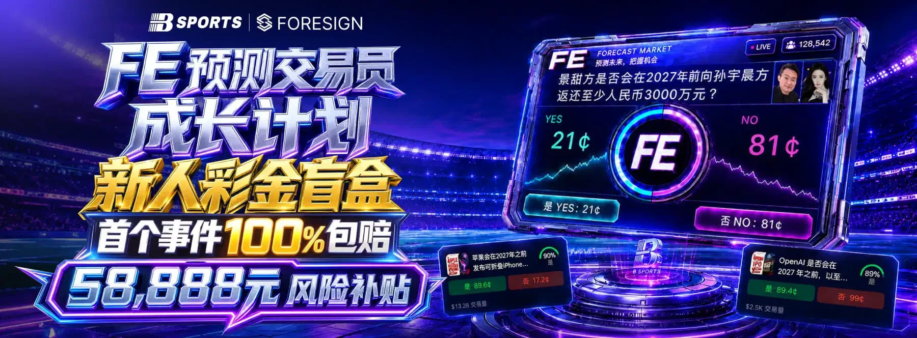 B体育视觉专题第1幅